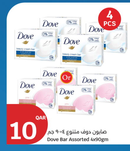 available at سيتي هايبرماركت in قطر - الضعاين