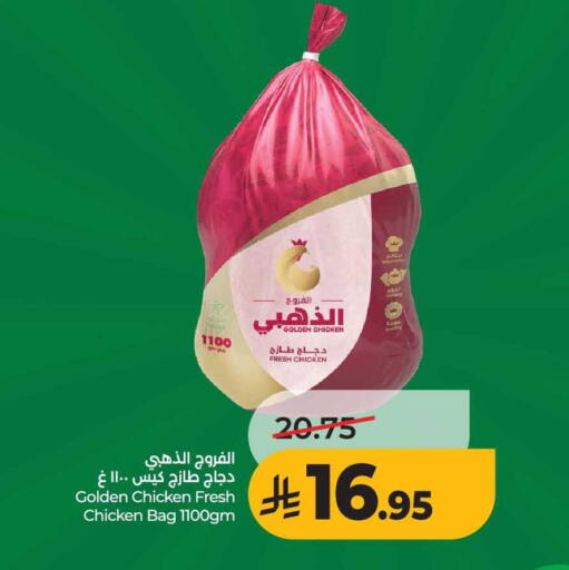 available at LULU Hypermarket in KSA, Saudi Arabia, Saudi - Al-Kharj
