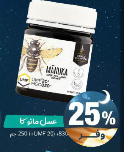 available at United Pharmacies in KSA, Saudi Arabia, Saudi - Al Khobar