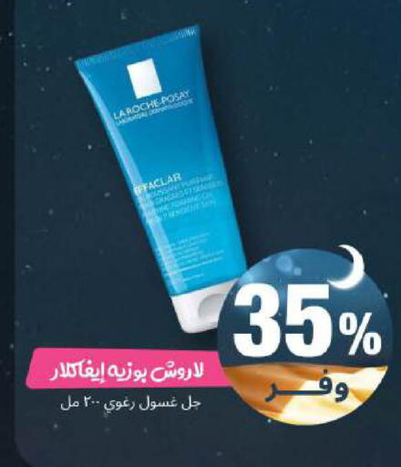 available at United Pharmacies in KSA, Saudi Arabia, Saudi - Medina