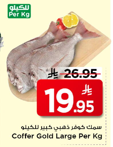 available at Mark & Save in KSA, Saudi Arabia, Saudi - Al Khobar
