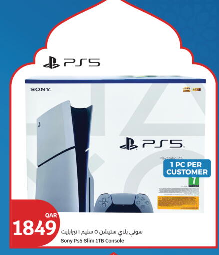 available at سيتي هايبرماركت in قطر - الضعاين