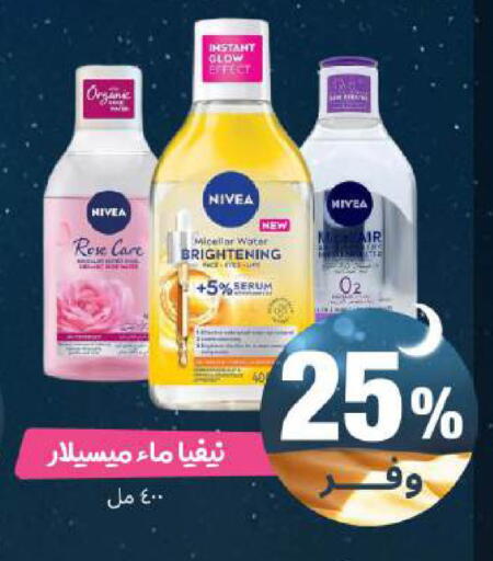 available at United Pharmacies in KSA, Saudi Arabia, Saudi - Jeddah