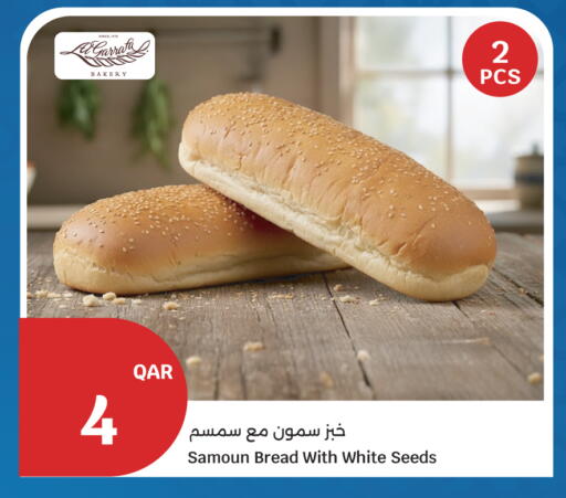 available at سيتي هايبرماركت in قطر - الريان