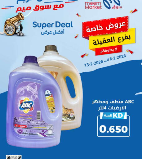 available at Meem Central Market Co in Kuwait - Ahmadi Governorate