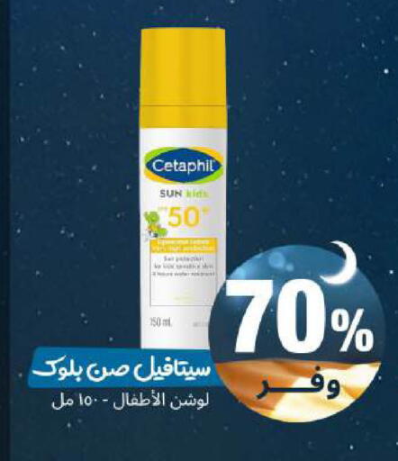 available at United Pharmacies in KSA, Saudi Arabia, Saudi - Khamis Mushait