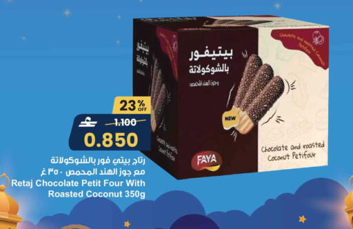 Coconut available at Sultan Center  in Oman - Muscat