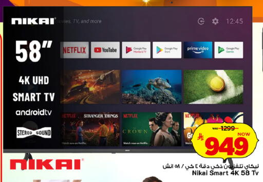 available at مارك & سيف in مملكة العربية السعودية, السعودية, سعودية - الرياض