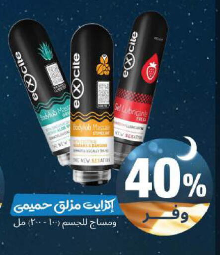available at United Pharmacies in KSA, Saudi Arabia, Saudi - Mecca