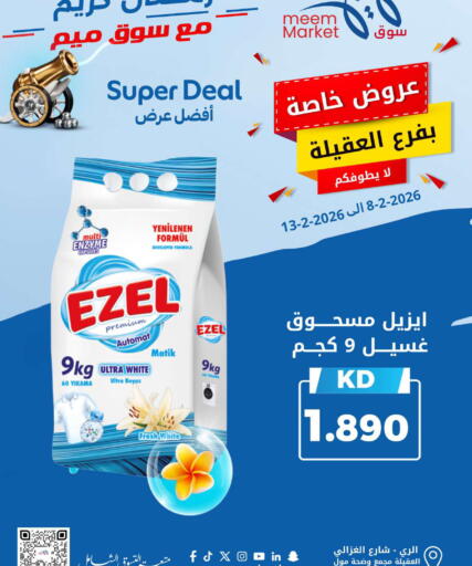 available at Meem Central Market Co in Kuwait - Ahmadi Governorate