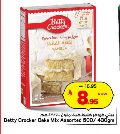 Vanilla available at مارك & سيف in مملكة العربية السعودية, السعودية, سعودية - الرياض