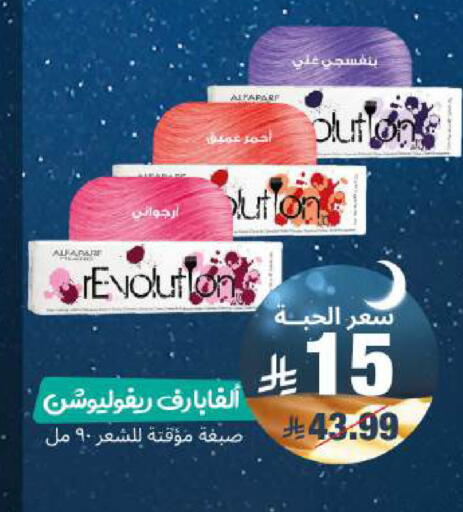 available at صيدلية المتحدة in مملكة العربية السعودية, السعودية, سعودية - الخبر‎