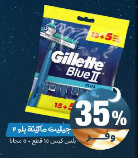 available at United Pharmacies in KSA, Saudi Arabia, Saudi - Riyadh