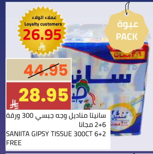 available at أسواق أسترا in مملكة العربية السعودية, السعودية, سعودية - تبوك