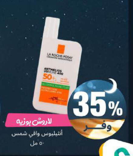 available at United Pharmacies in KSA, Saudi Arabia, Saudi - Al Khobar