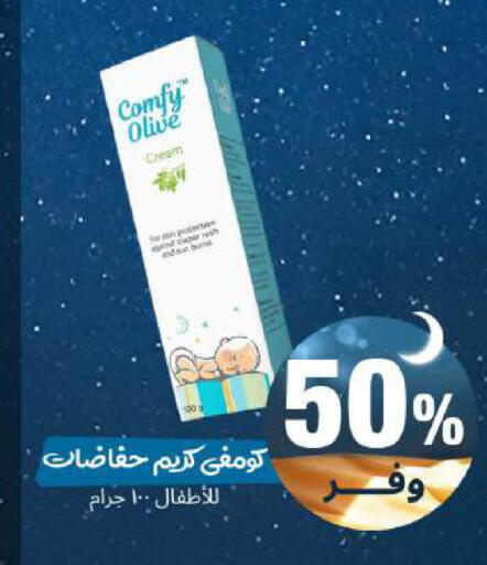 available at United Pharmacies in KSA, Saudi Arabia, Saudi - Khamis Mushait