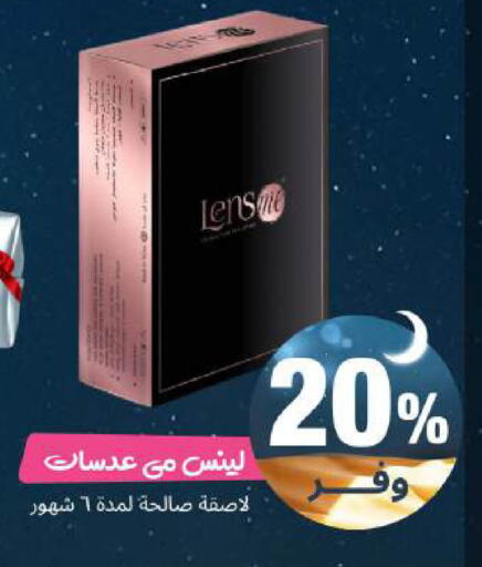 available at صيدلية المتحدة in مملكة العربية السعودية, السعودية, سعودية - المدينة المنورة