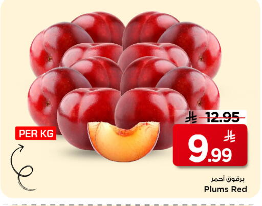 Plums available at مارك & سيف in مملكة العربية السعودية, السعودية, سعودية - الرياض