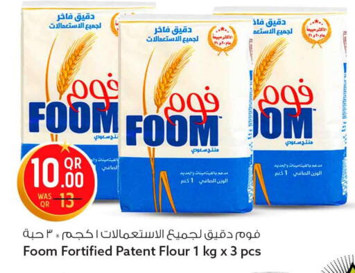 available at Safari Hypermarket in Qatar - Al Rayyan