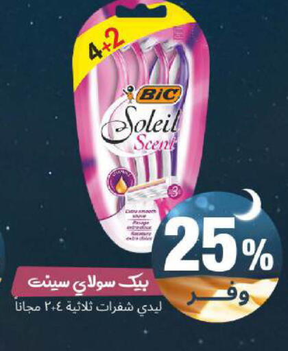 available at United Pharmacies in KSA, Saudi Arabia, Saudi - Al Khobar