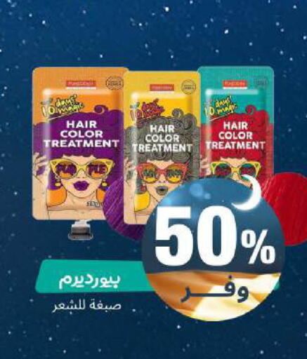 available at United Pharmacies in KSA, Saudi Arabia, Saudi - Riyadh