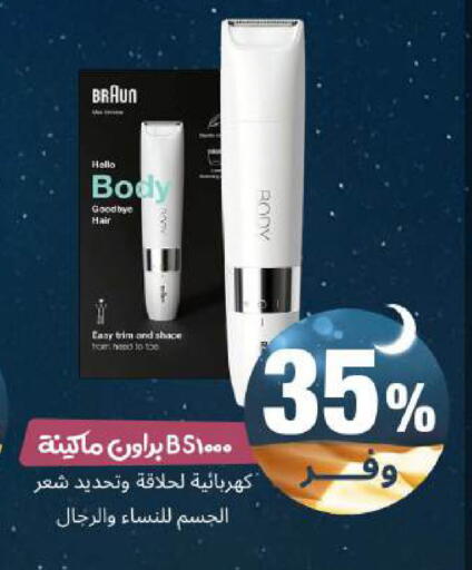 available at United Pharmacies in KSA, Saudi Arabia, Saudi - Riyadh