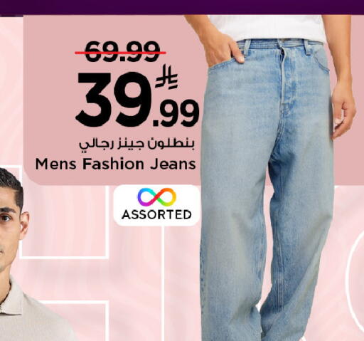 available at مارك & سيف in مملكة العربية السعودية, السعودية, سعودية - الرياض