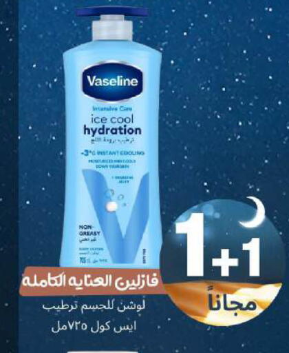 available at United Pharmacies in KSA, Saudi Arabia, Saudi - Al Khobar