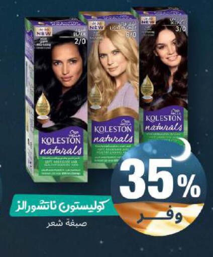 available at United Pharmacies in KSA, Saudi Arabia, Saudi - Riyadh