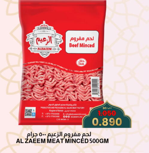 available at مالتي ماركت in البحرين