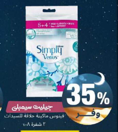 available at United Pharmacies in KSA, Saudi Arabia, Saudi - Al Khobar