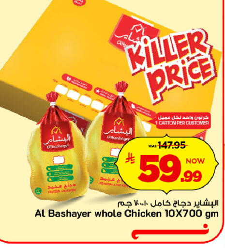 available at مارك & سيف in مملكة العربية السعودية, السعودية, سعودية - الرياض