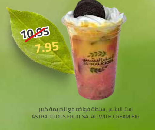 available at أسواق أسترا in مملكة العربية السعودية, السعودية, سعودية - تبوك