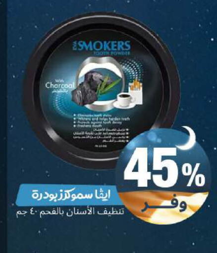 available at صيدلية المتحدة in مملكة العربية السعودية, السعودية, سعودية - الخبر‎