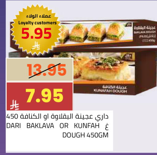 available at Astra Markets in KSA, Saudi Arabia, Saudi - Tabuk