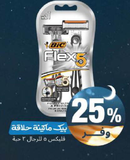 available at United Pharmacies in KSA, Saudi Arabia, Saudi - Al Khobar