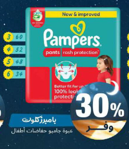 available at United Pharmacies in KSA, Saudi Arabia, Saudi - Jeddah
