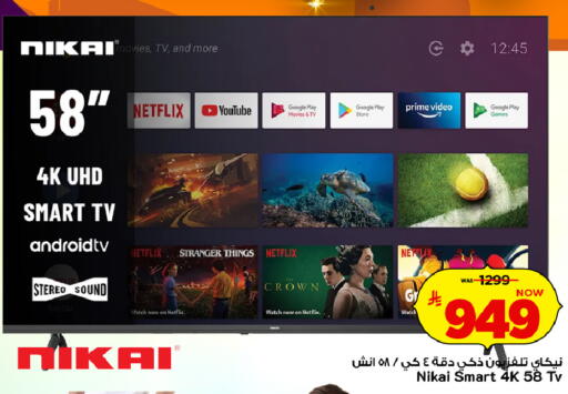 available at Mark & Save in KSA, Saudi Arabia, Saudi - Al Khobar