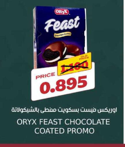 available at Sama mart in Bahrain