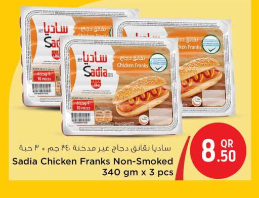 available at سفاري هايبر ماركت in قطر - أم صلال