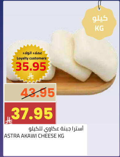 available at Astra Markets in KSA, Saudi Arabia, Saudi - Tabuk