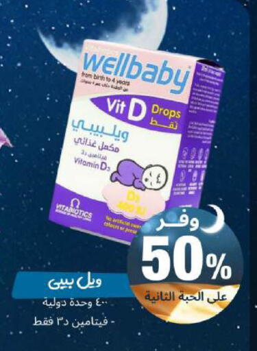 available at United Pharmacies in KSA, Saudi Arabia, Saudi - Al Khobar