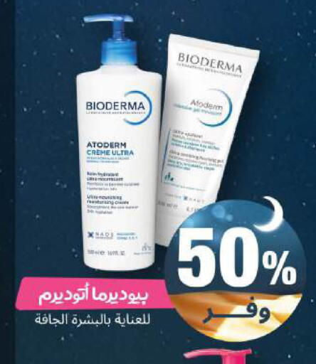 available at United Pharmacies in KSA, Saudi Arabia, Saudi - Medina