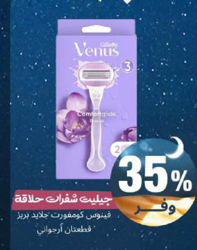available at United Pharmacies in KSA, Saudi Arabia, Saudi - Al Khobar