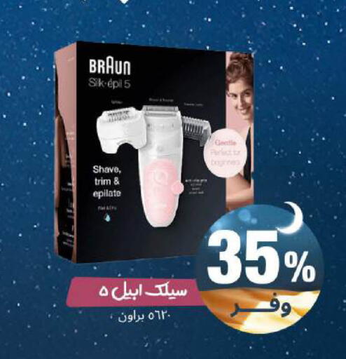 available at United Pharmacies in KSA, Saudi Arabia, Saudi - Al Khobar