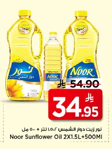 available at مارك & سيف in مملكة العربية السعودية, السعودية, سعودية - الرياض