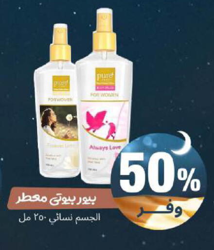 available at صيدلية المتحدة in مملكة العربية السعودية, السعودية, سعودية - جدة