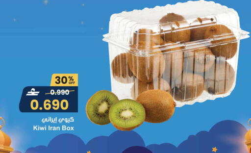 Kiwi from Iran available at Sultan Center  in Oman - Muscat