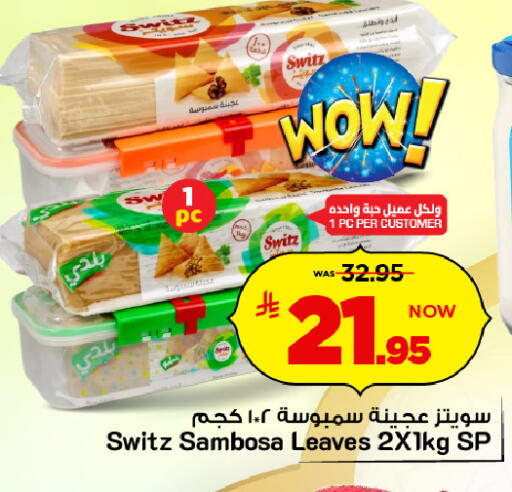 available at Mark & Save in KSA, Saudi Arabia, Saudi - Al Khobar