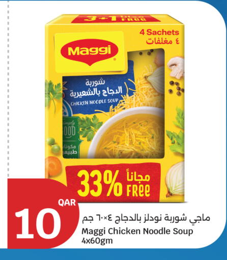 available at City Hypermarket in Qatar - Al Wakra